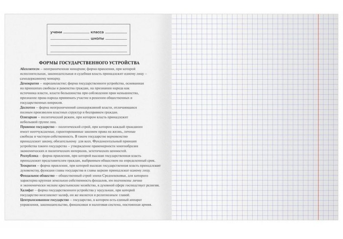 Тетрадь предметная 48л. BG 