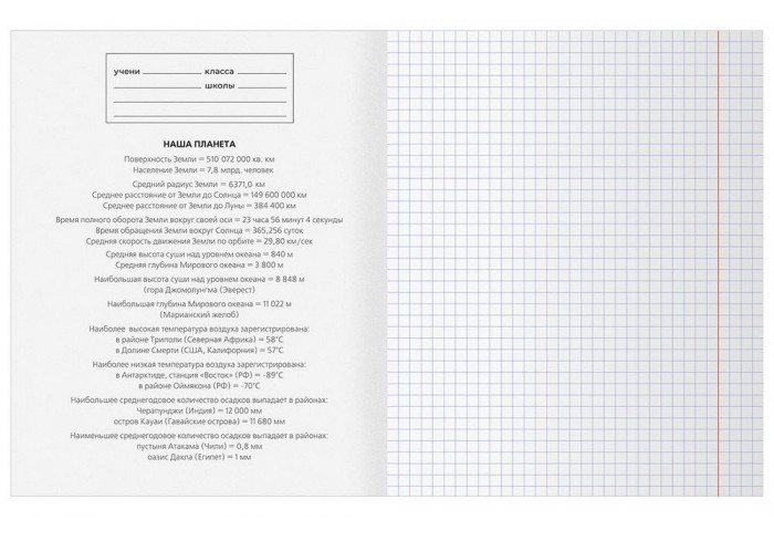 Тетрадь предметная 48л. BG 