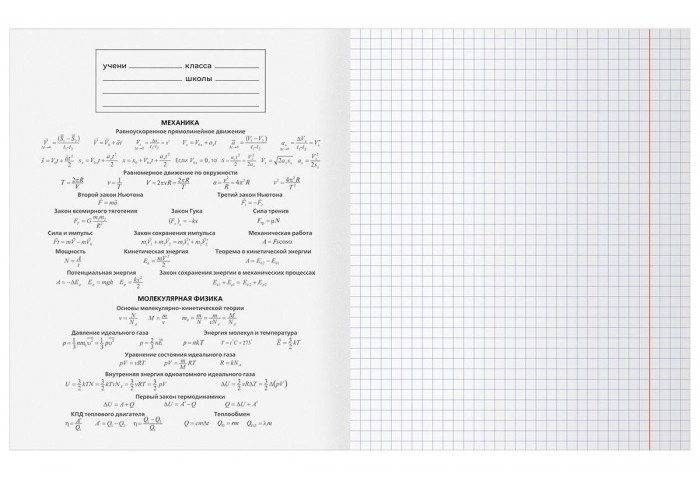 Тетрадь предметная 48л. BG 