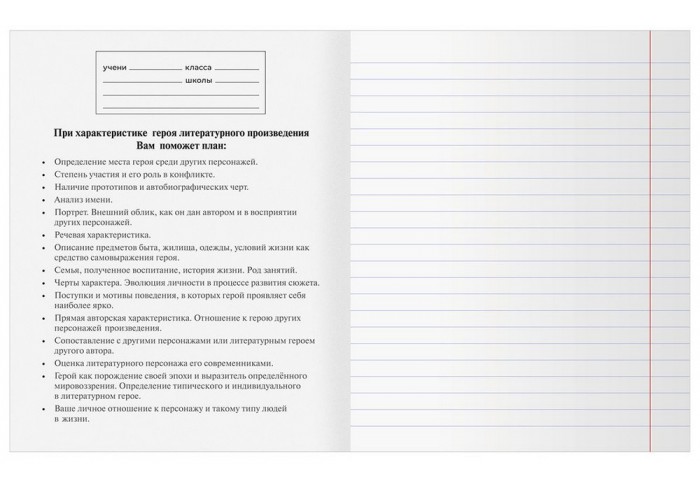 Тетрадь предметная 48л. BG 