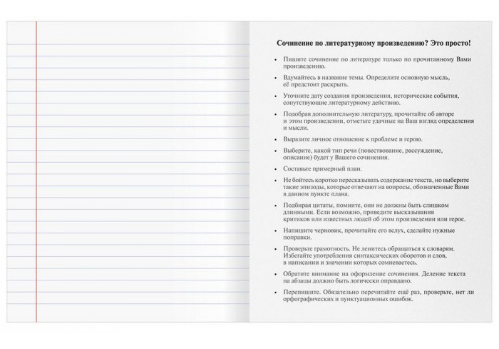 Тетрадь предметная 48л. BG 