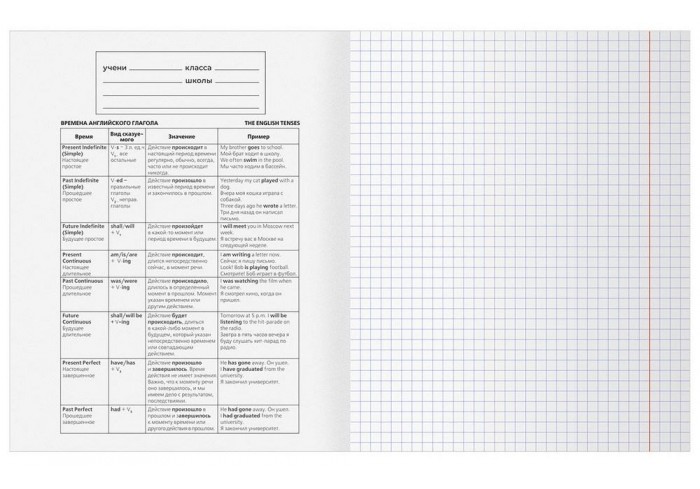 Тетрадь предметная 48л. BG 