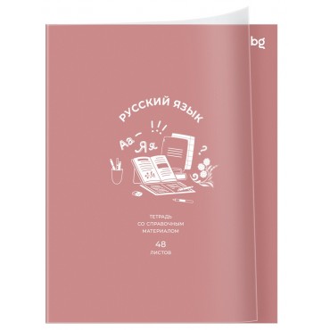 Тетрадь предметная 48л. BG 