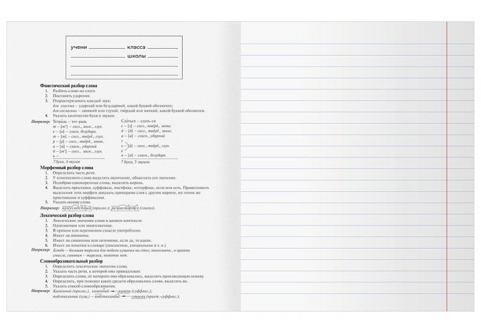 Тетрадь предметная 48л. BG 