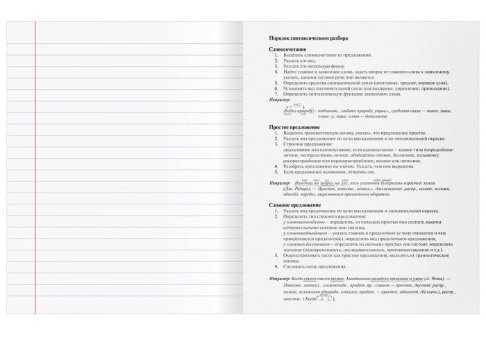 Тетрадь предметная 48л. BG 