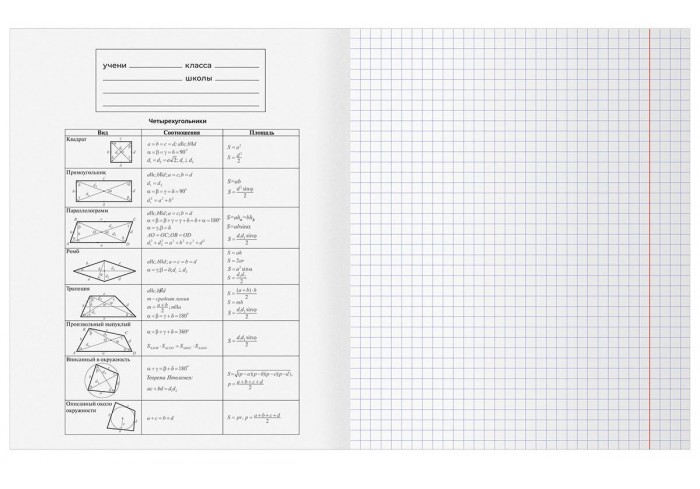 Тетрадь предметная 48л. BG 