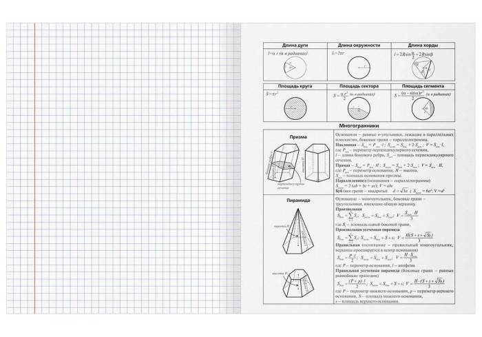 Тетрадь предметная 48л. BG 