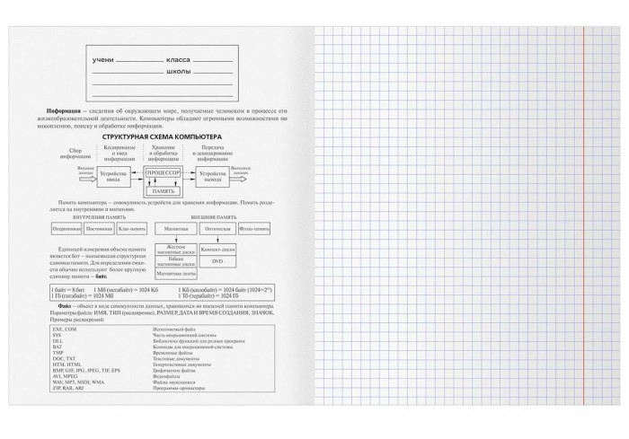 Тетрадь предметная 48л. BG 