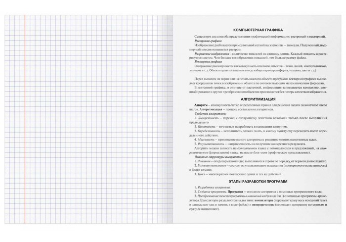 Тетрадь предметная 48л. BG 