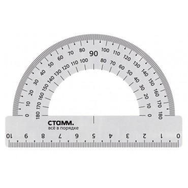 Транспортир 10см, 180° СТАММ, металлический