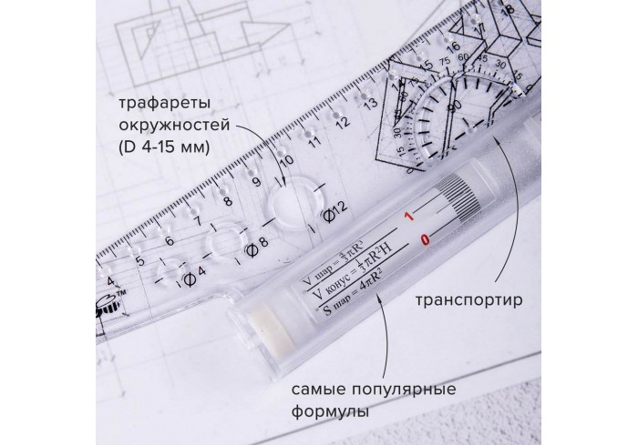 Рейсшина 30 см, ПЧЕЛКА, металлический ролик,