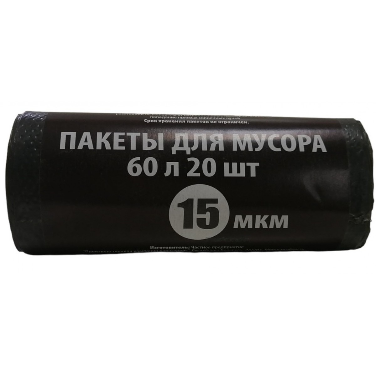 Пакеты (мешки) для мусора 60л 20шт., 15мкр, ПНД